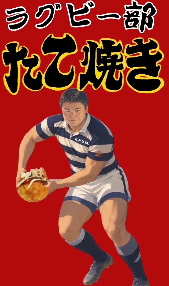 たこ焼き