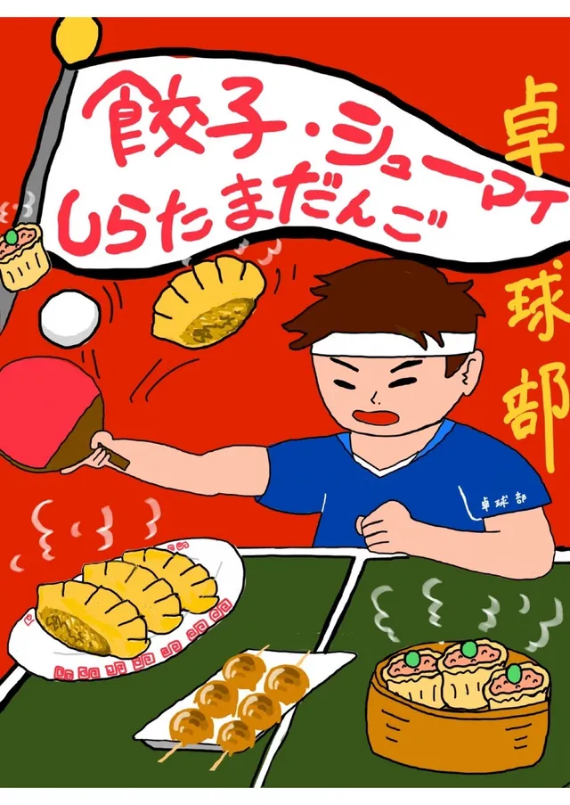餃子・焼売・団子